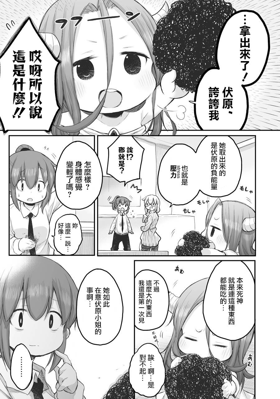 《社畜小姐想被幽灵幼女治愈》第47话 第22页