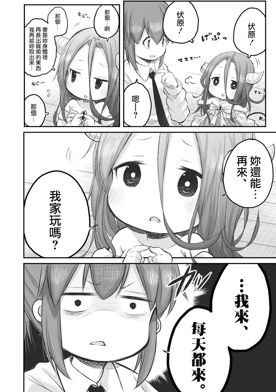 《社畜小姐想被幽灵幼女治愈》第47话 第23页