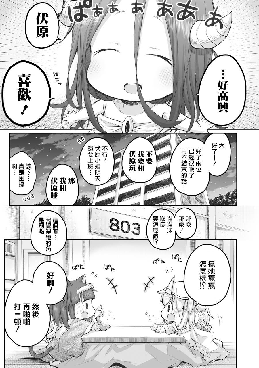 《社畜小姐想被幽灵幼女治愈》第47话 第24页