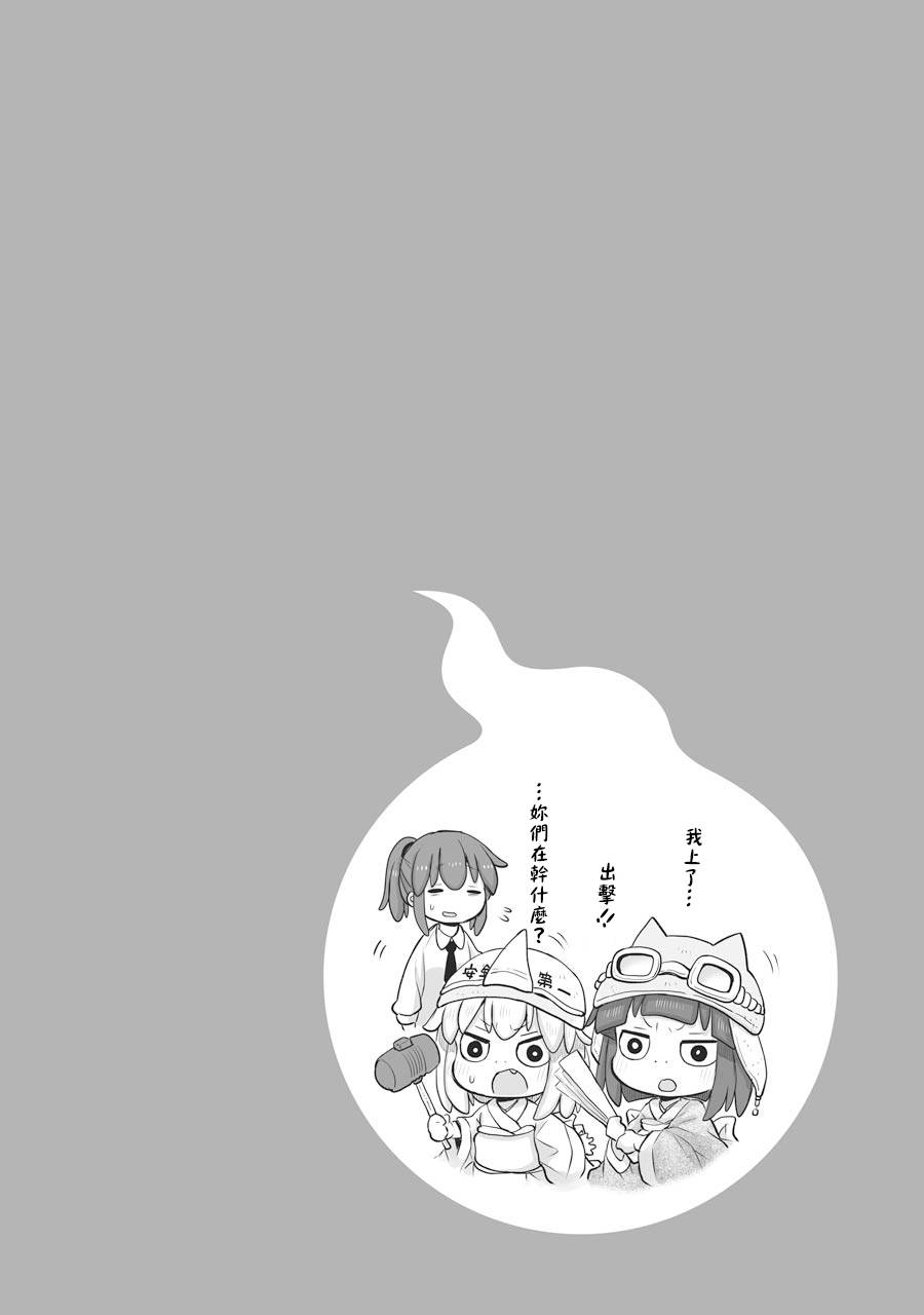 《社畜小姐想被幽灵幼女治愈》第47话 第25页