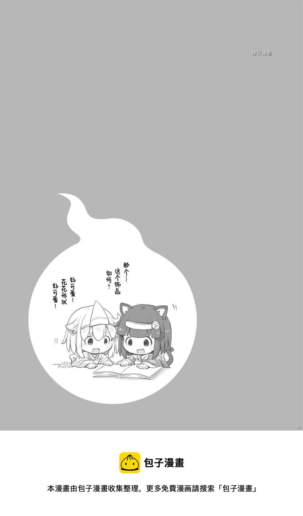 《社畜小姐想被幽灵幼女治愈》第68话 第5页