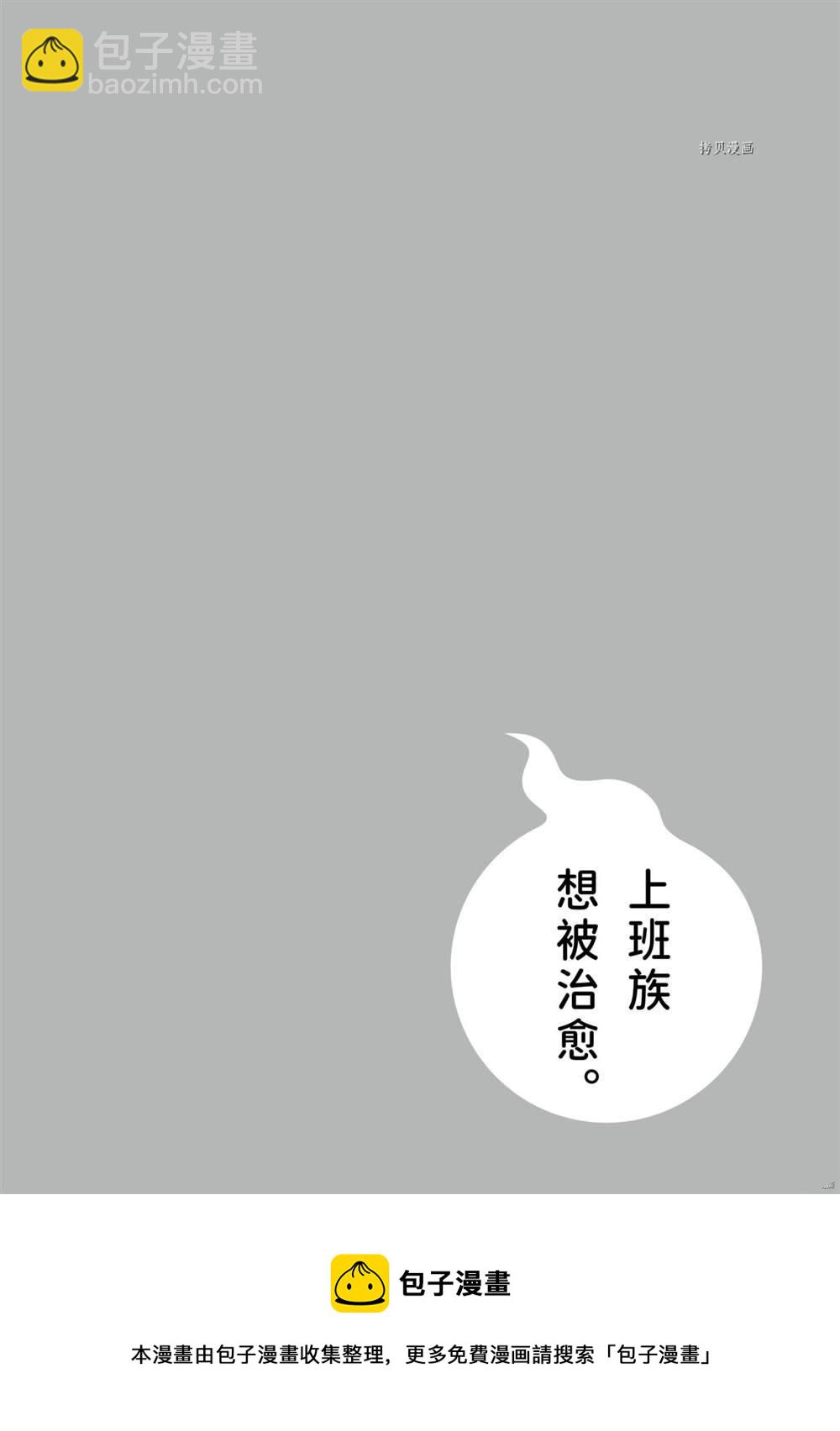 《社畜小姐想被幽灵幼女治愈》第68话 第6页
