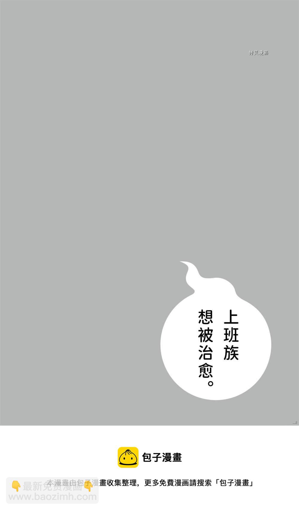 《社畜小姐想被幽灵幼女治愈》第74话 第6页