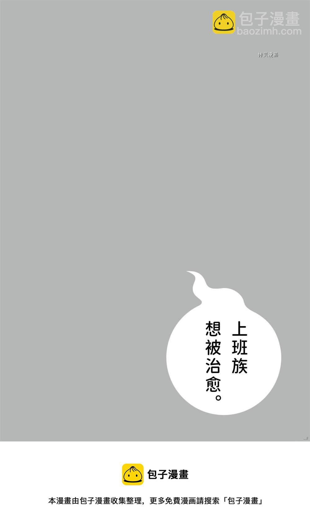 《社畜小姐想被幽灵幼女治愈》第80话 第22页