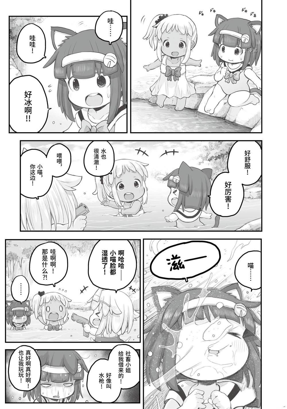 《社畜小姐想被幽灵幼女治愈》第84话 第11页