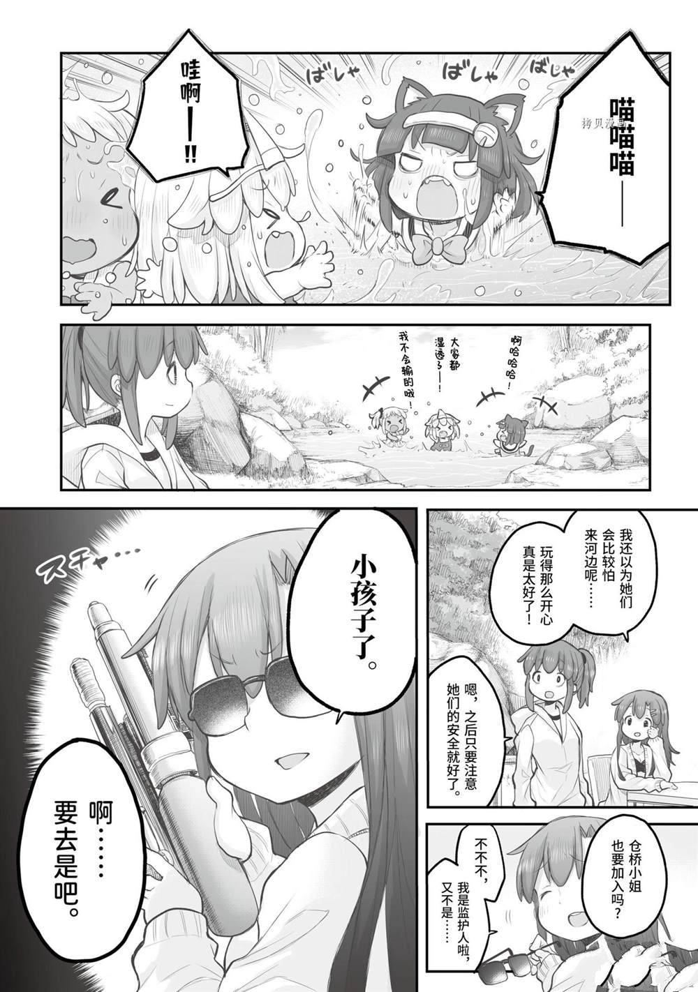 《社畜小姐想被幽灵幼女治愈》第84话 第12页