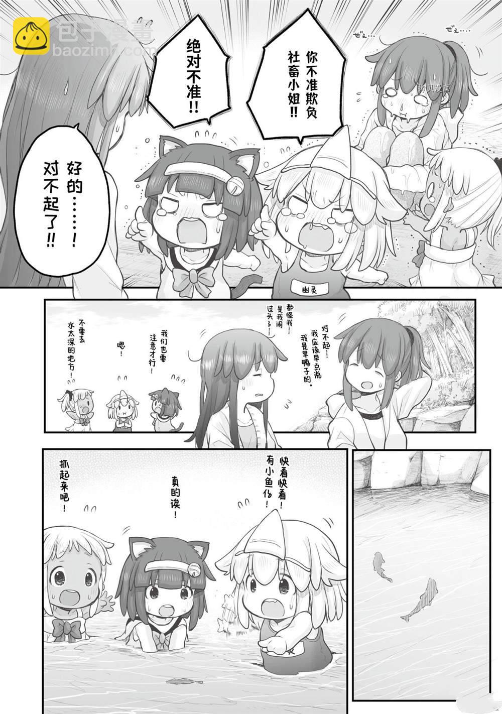 《社畜小姐想被幽灵幼女治愈》第84话 第14页