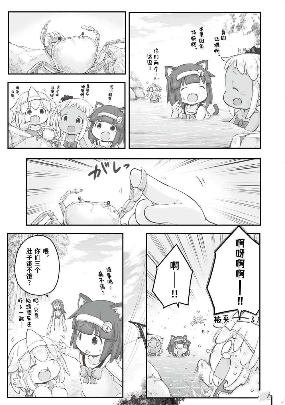 《社畜小姐想被幽灵幼女治愈》第84话 第15页