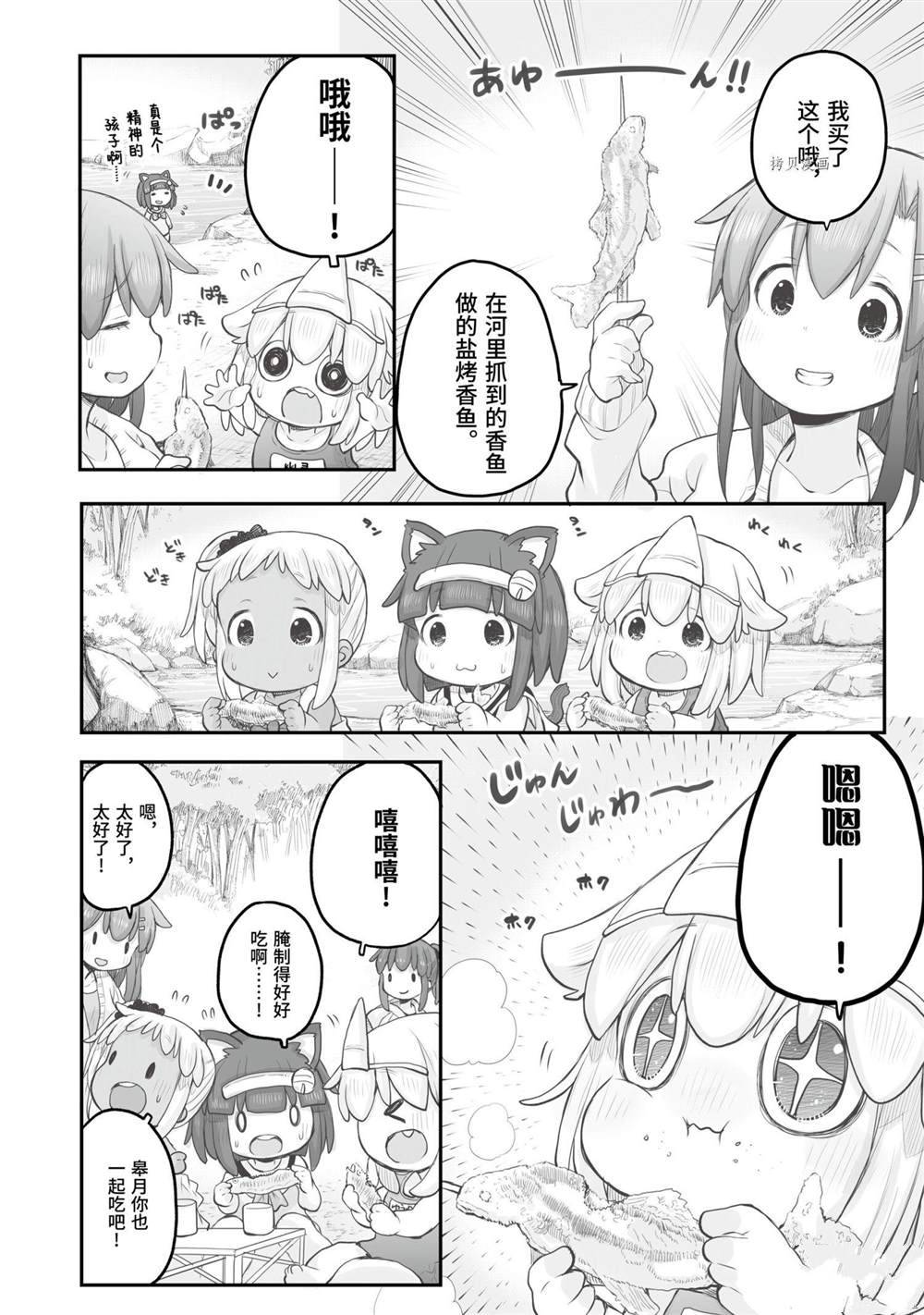 《社畜小姐想被幽灵幼女治愈》第84话 第16页
