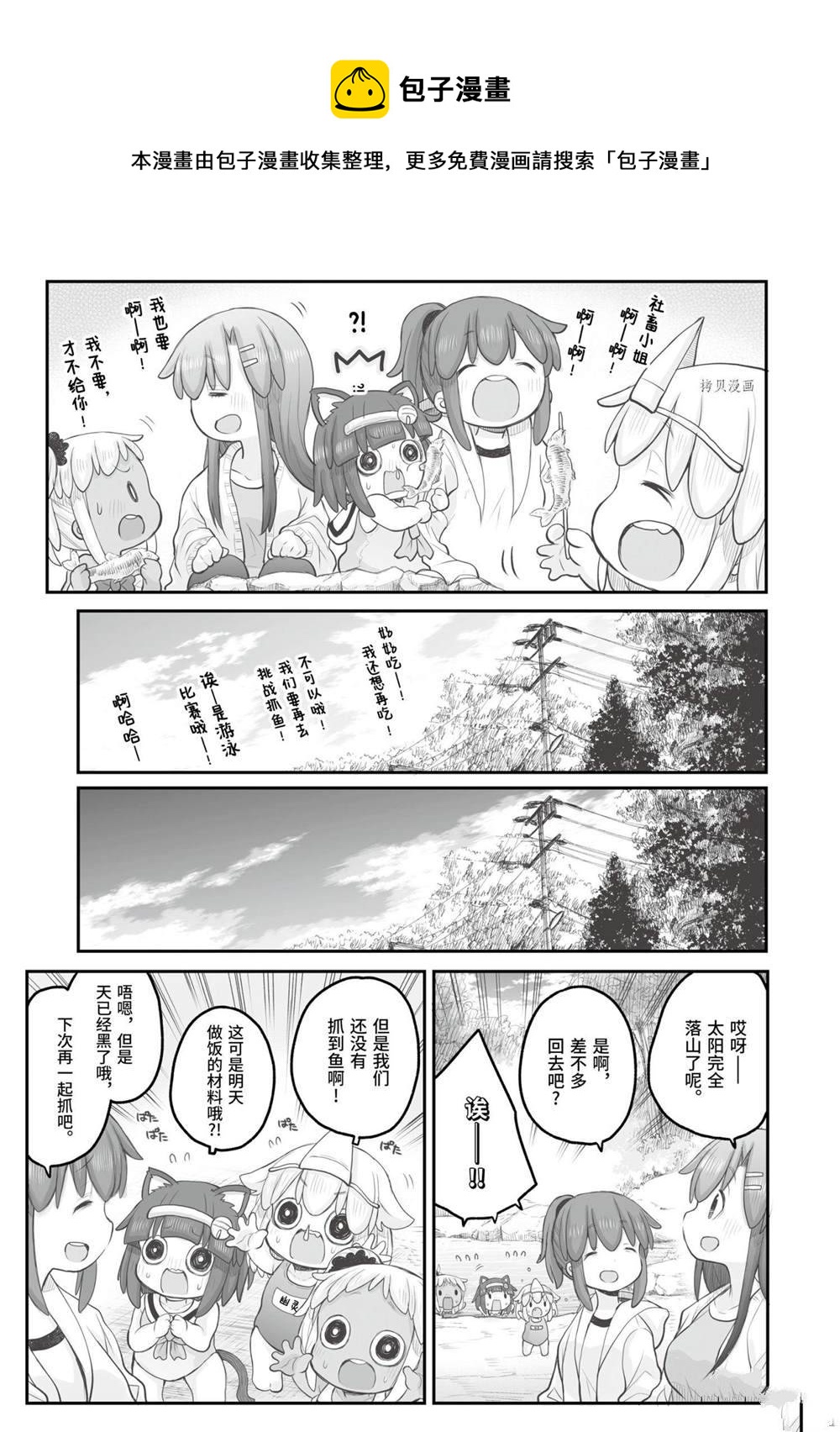 《社畜小姐想被幽灵幼女治愈》第84话 第17页