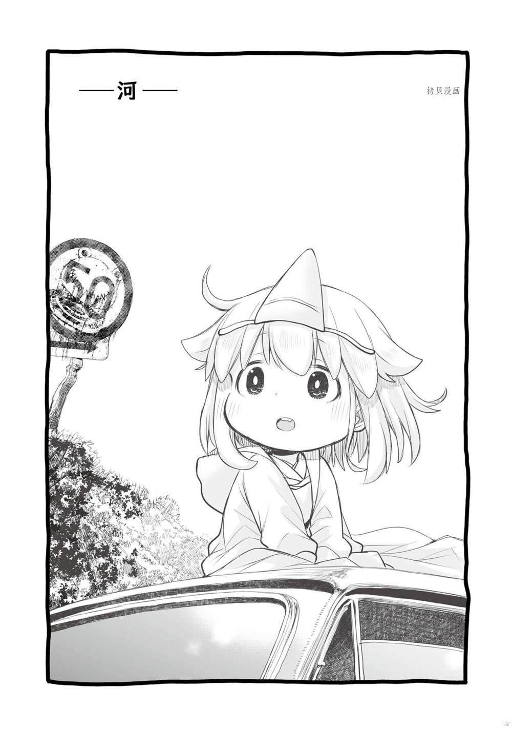 《社畜小姐想被幽灵幼女治愈》第84话 第3页