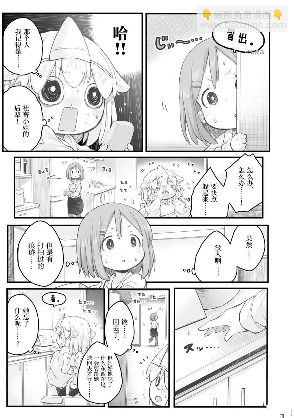 《社畜小姐想被幽灵幼女治愈》第87话 第3页