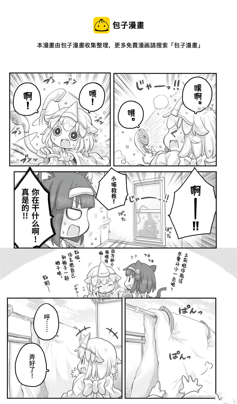 《社畜小姐想被幽灵幼女治愈》第91话 第5页