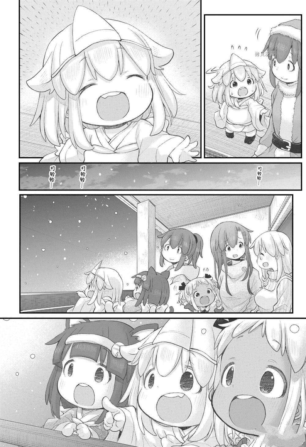 《社畜小姐想被幽灵幼女治愈》第93话 第14页