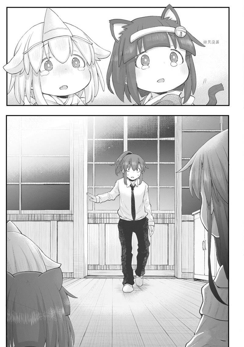 《社畜小姐想被幽灵幼女治愈》第97话 第25页