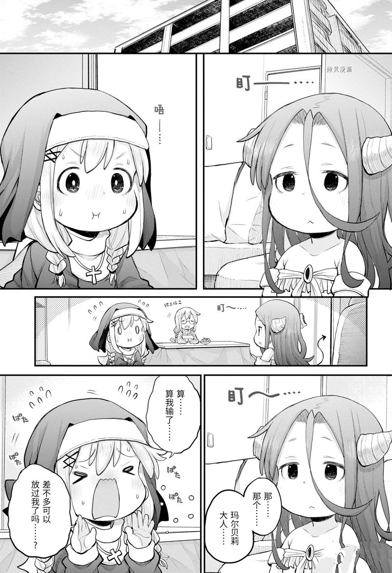 《社畜小姐想被幽灵幼女治愈》第100话 第7页