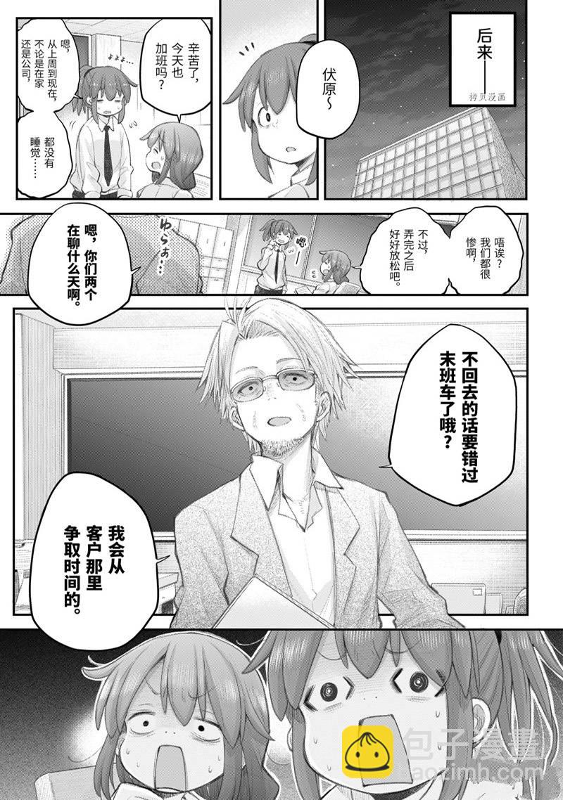 《社畜小姐想被幽灵幼女治愈》第99话 第22页