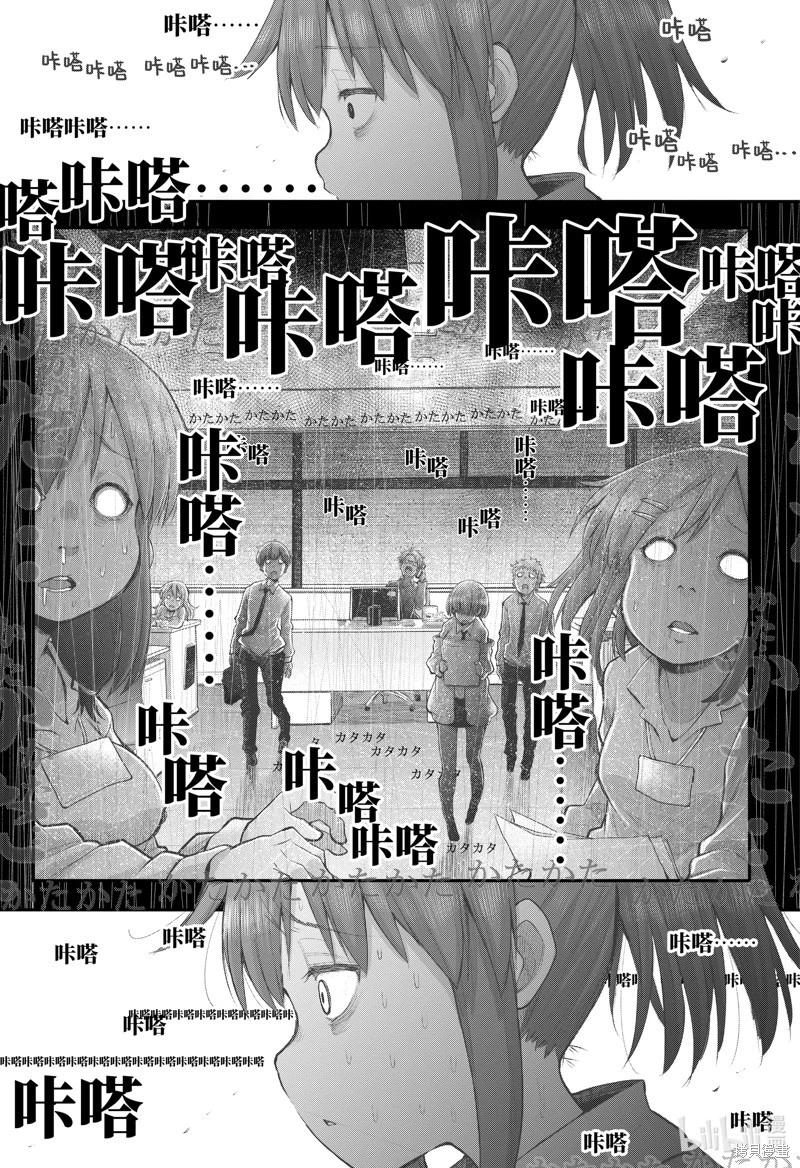 《社畜小姐想被幽灵幼女治愈》第105话 第12页