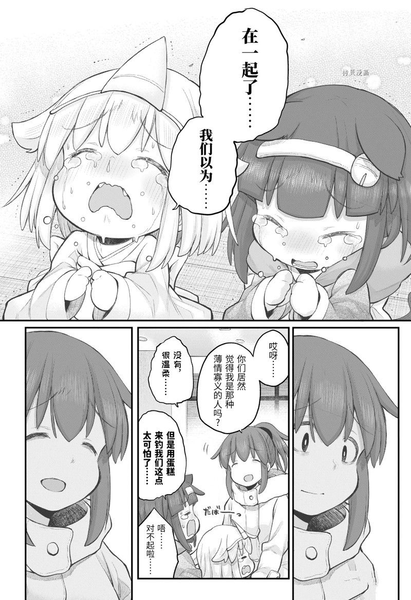 《社畜小姐想被幽灵幼女治愈》第104话 第16页
