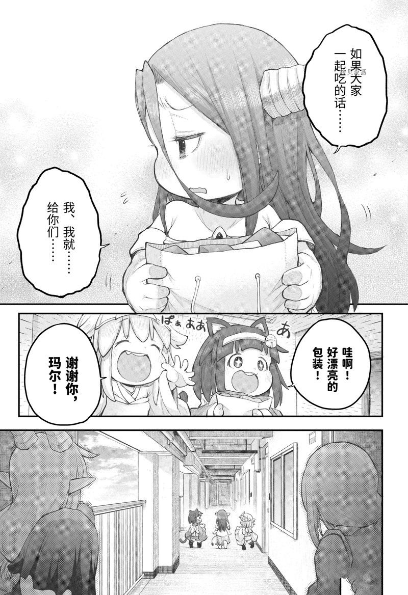 《社畜小姐想被幽灵幼女治愈》第103话 第11页