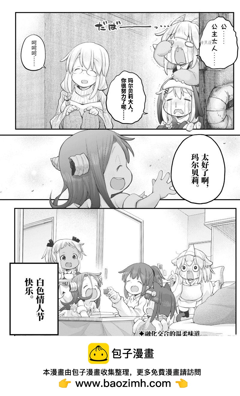 《社畜小姐想被幽灵幼女治愈》第103话 第12页