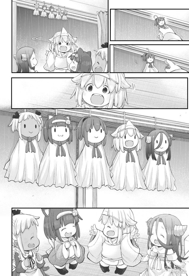 《社畜小姐想被幽灵幼女治愈》第107话 第10页