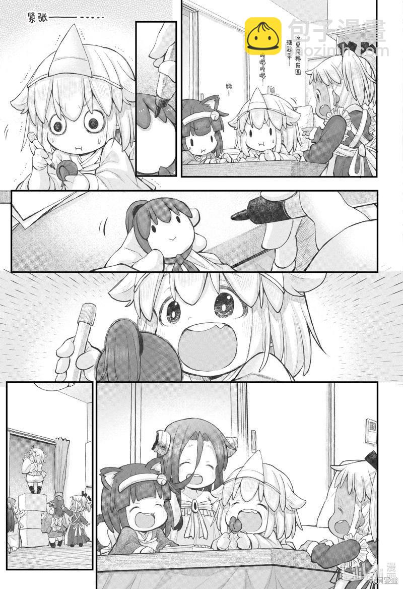《社畜小姐想被幽灵幼女治愈》第107话 第9页