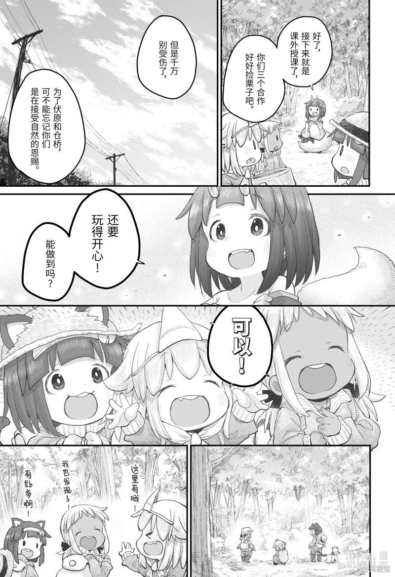 《社畜小姐想被幽灵幼女治愈》第109话 第11页