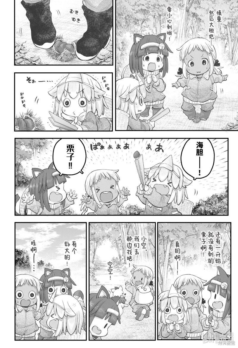 《社畜小姐想被幽灵幼女治愈》第109话 第12页