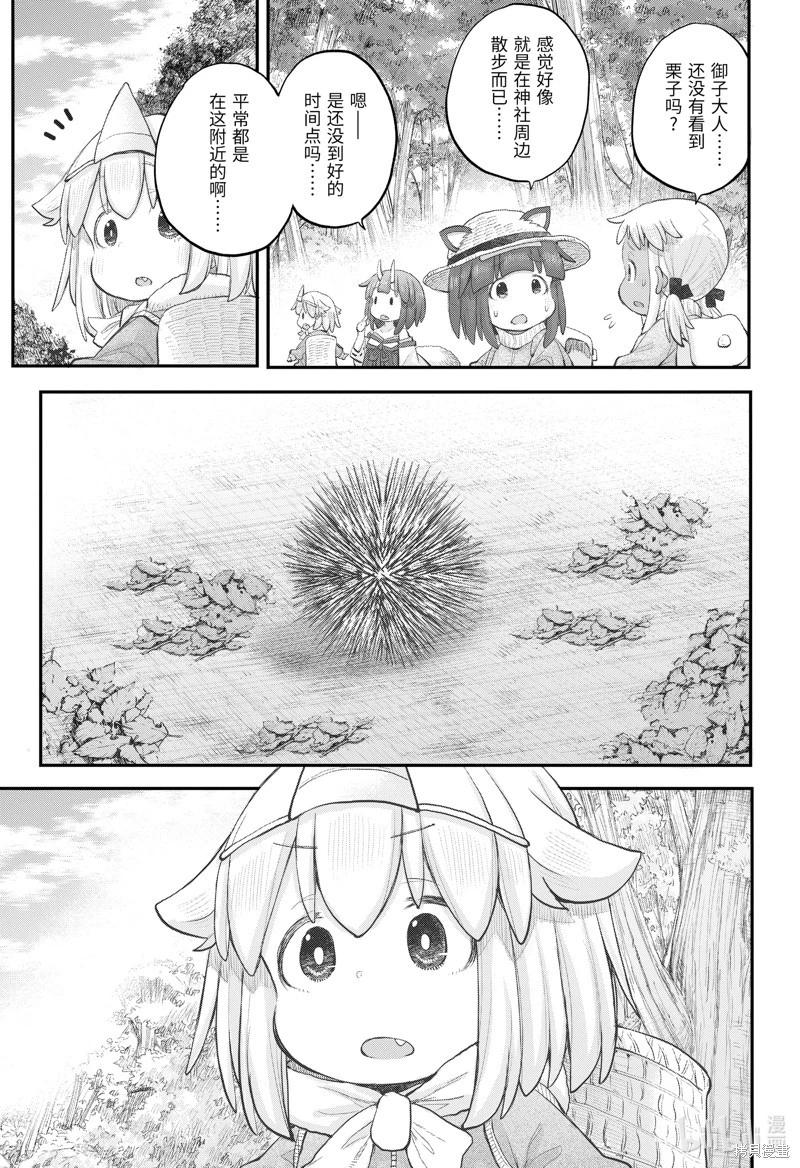 《社畜小姐想被幽灵幼女治愈》第109话 第7页