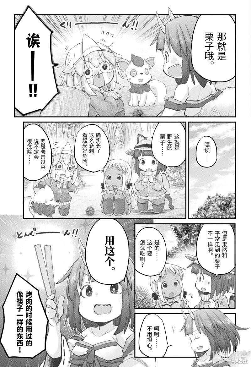 《社畜小姐想被幽灵幼女治愈》第109话 第9页