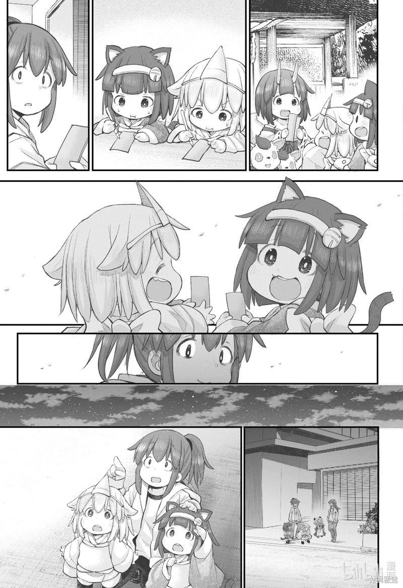 《社畜小姐想被幽灵幼女治愈》第108话 第11页
