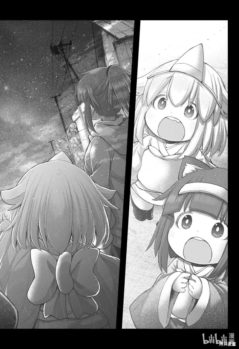《社畜小姐想被幽灵幼女治愈》第108话 第12页