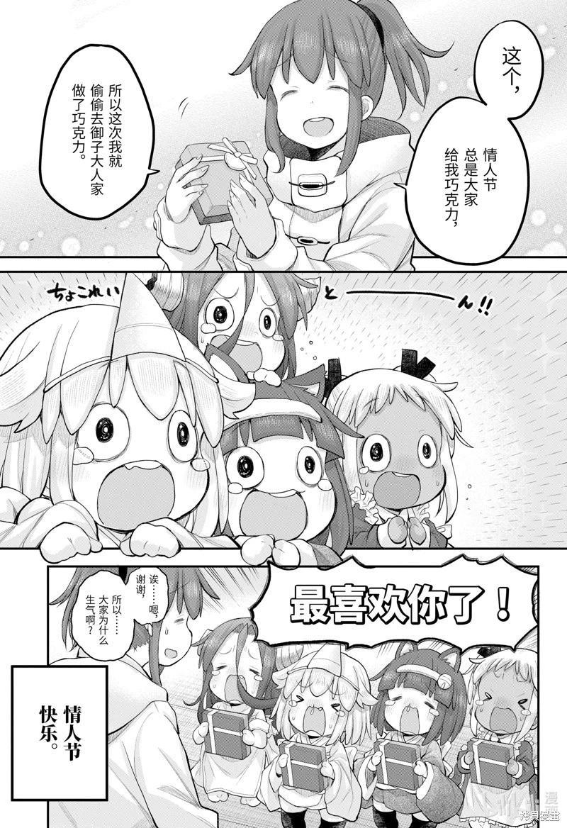 《社畜小姐想被幽灵幼女治愈》第114话 第8页