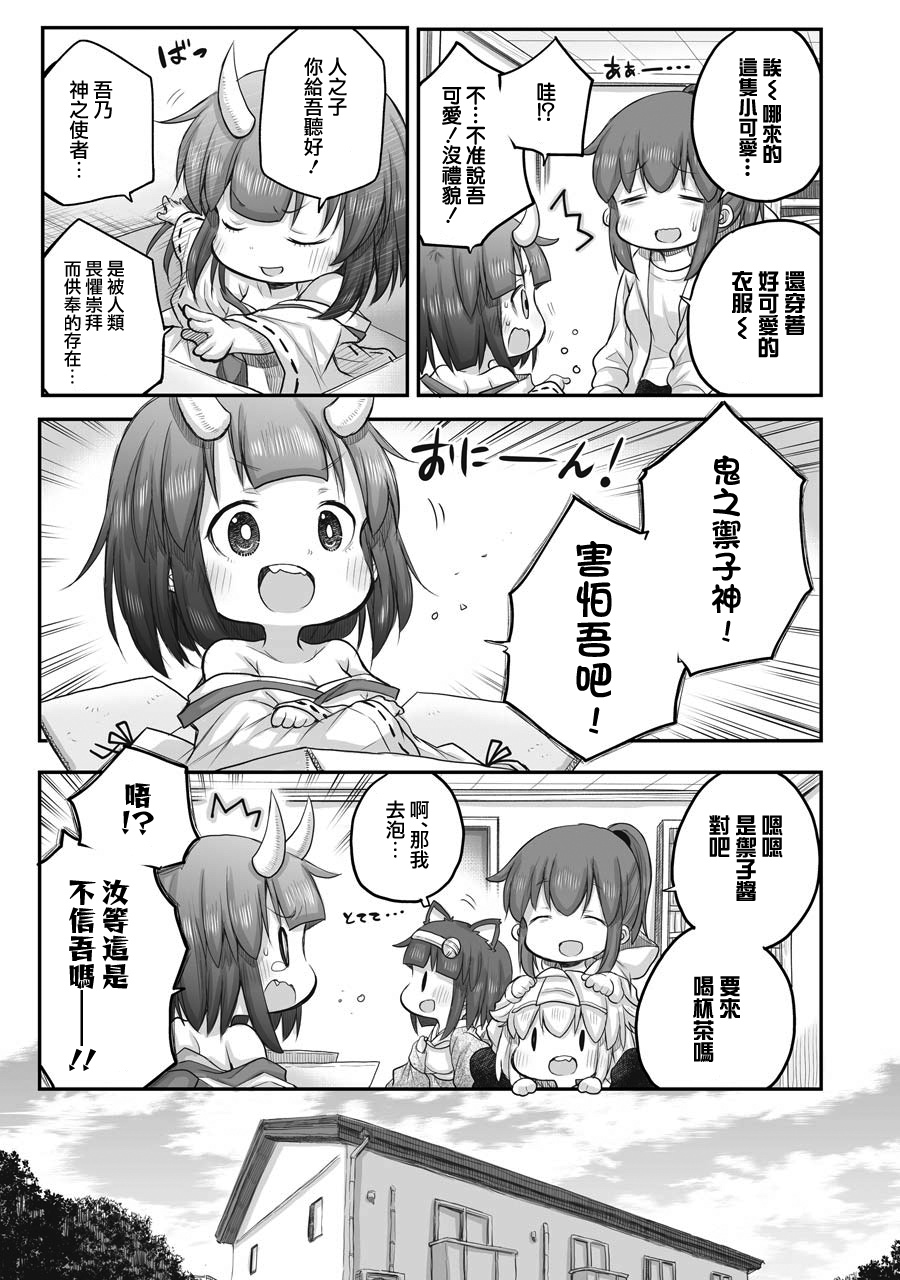 《社畜小姐想被幽灵幼女治愈》第43话 第11页