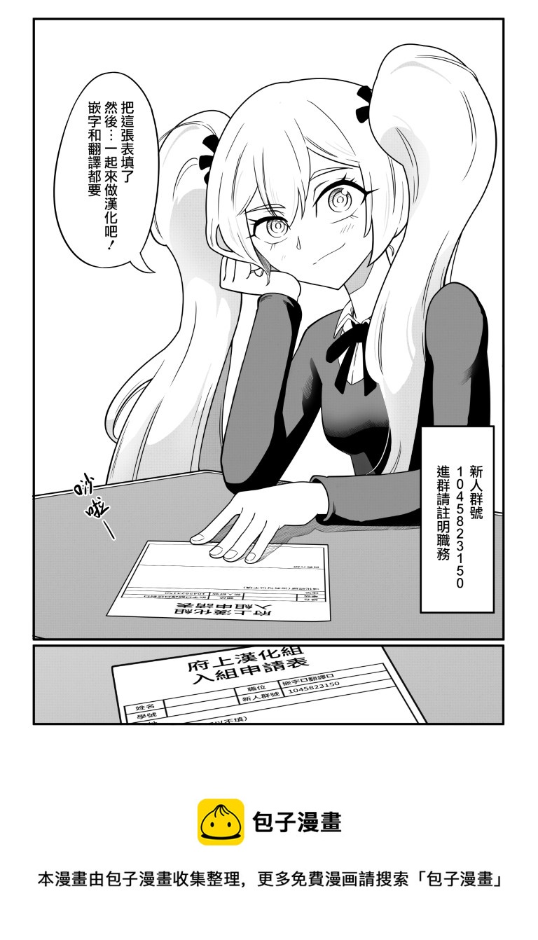 《社畜小姐想被幽灵幼女治愈》第43话 第21页