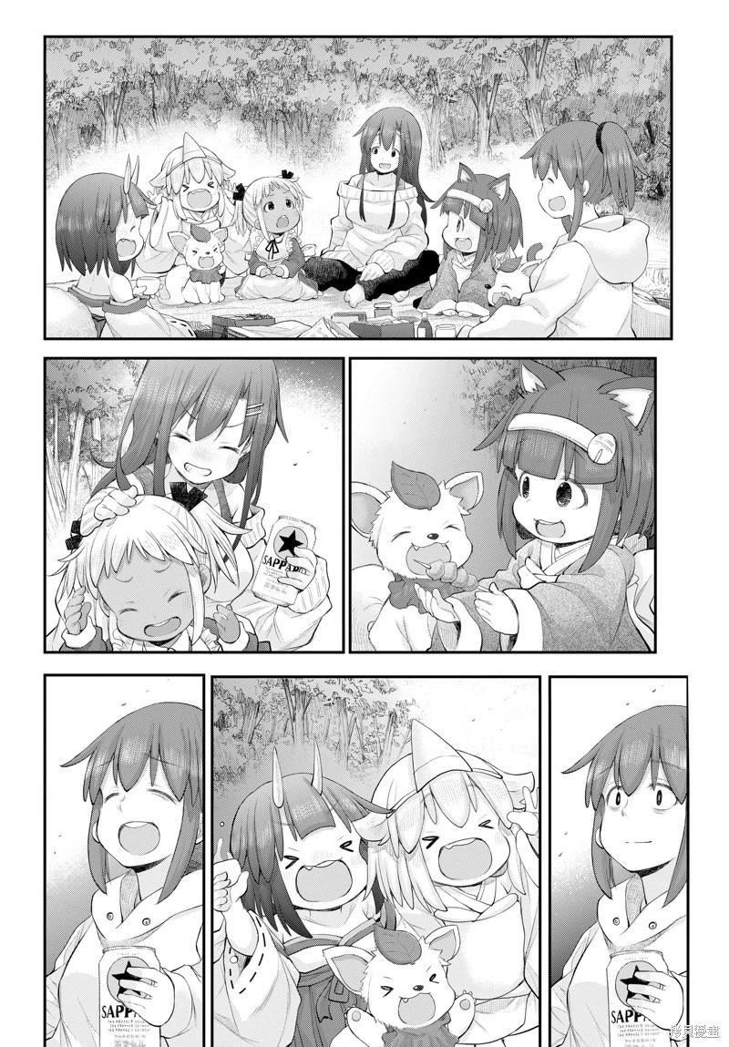 《社畜小姐想被幽灵幼女治愈》第117话 第16页