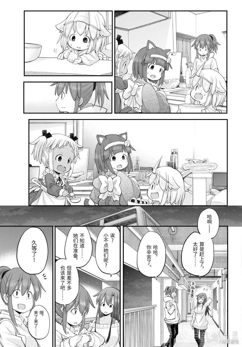 《社畜小姐想被幽灵幼女治愈》第117话 第7页