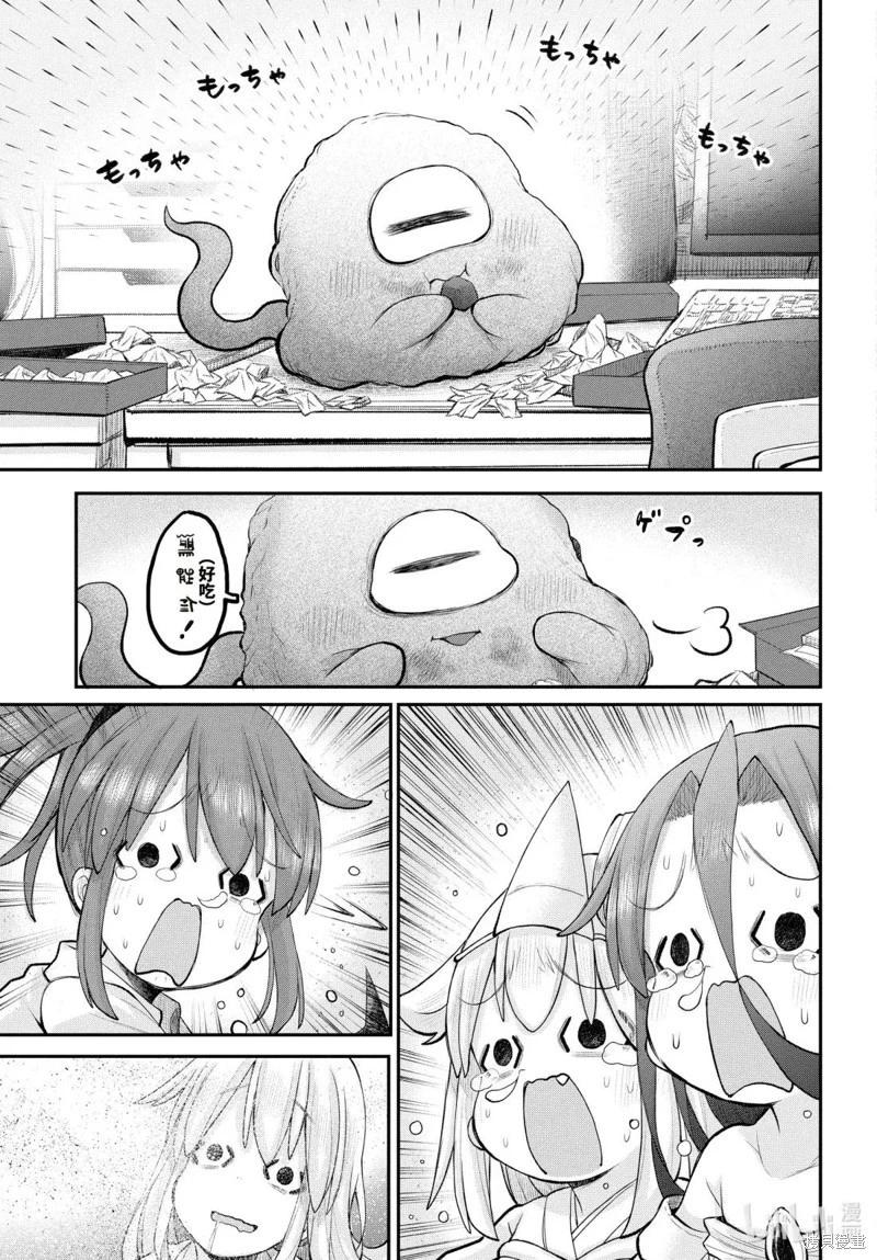 《社畜小姐想被幽灵幼女治愈》第126话 第15页