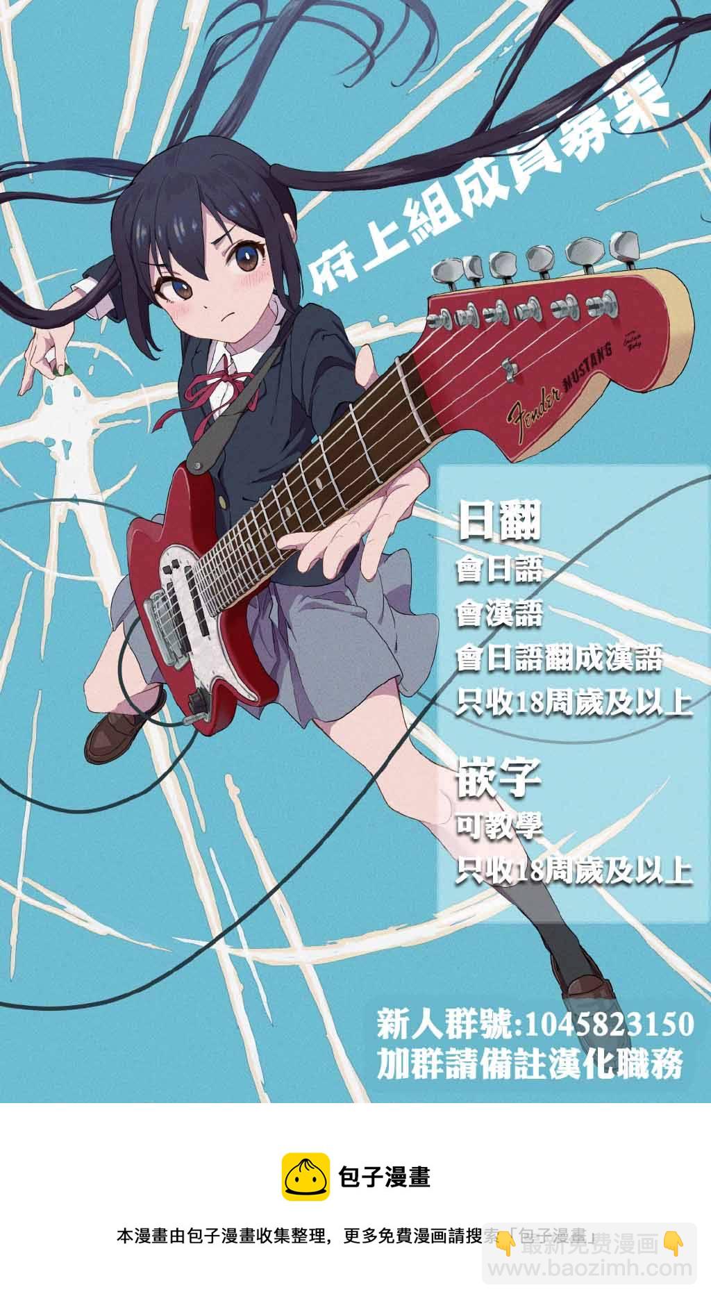 《社畜小姐想被幽灵幼女治愈》第42话 第19页