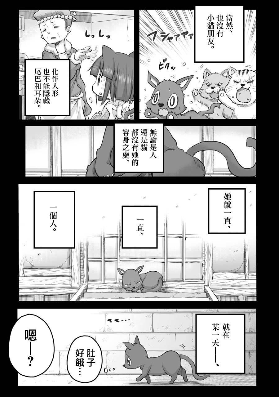 《社畜小姐想被幽灵幼女治愈》第42话 第3页