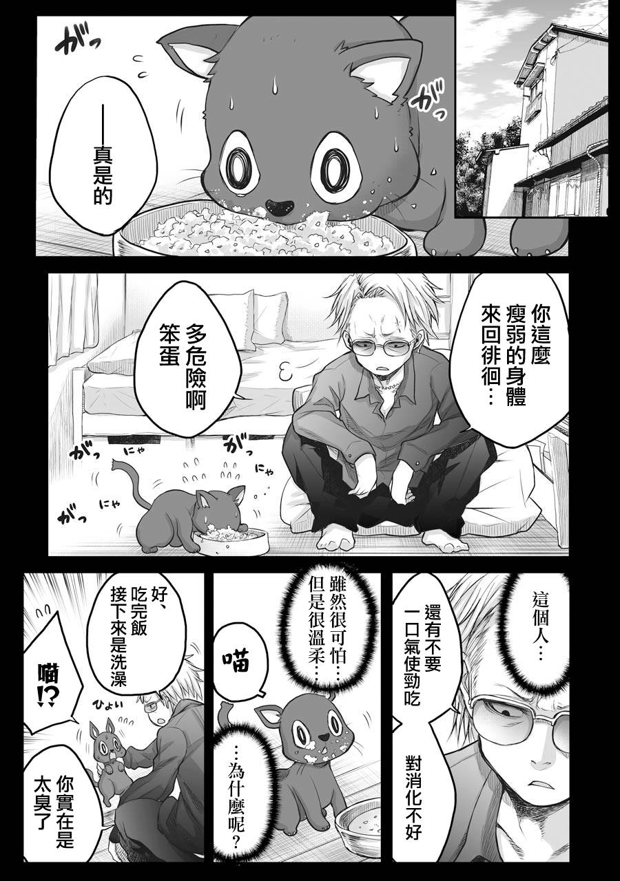 《社畜小姐想被幽灵幼女治愈》第42话 第5页