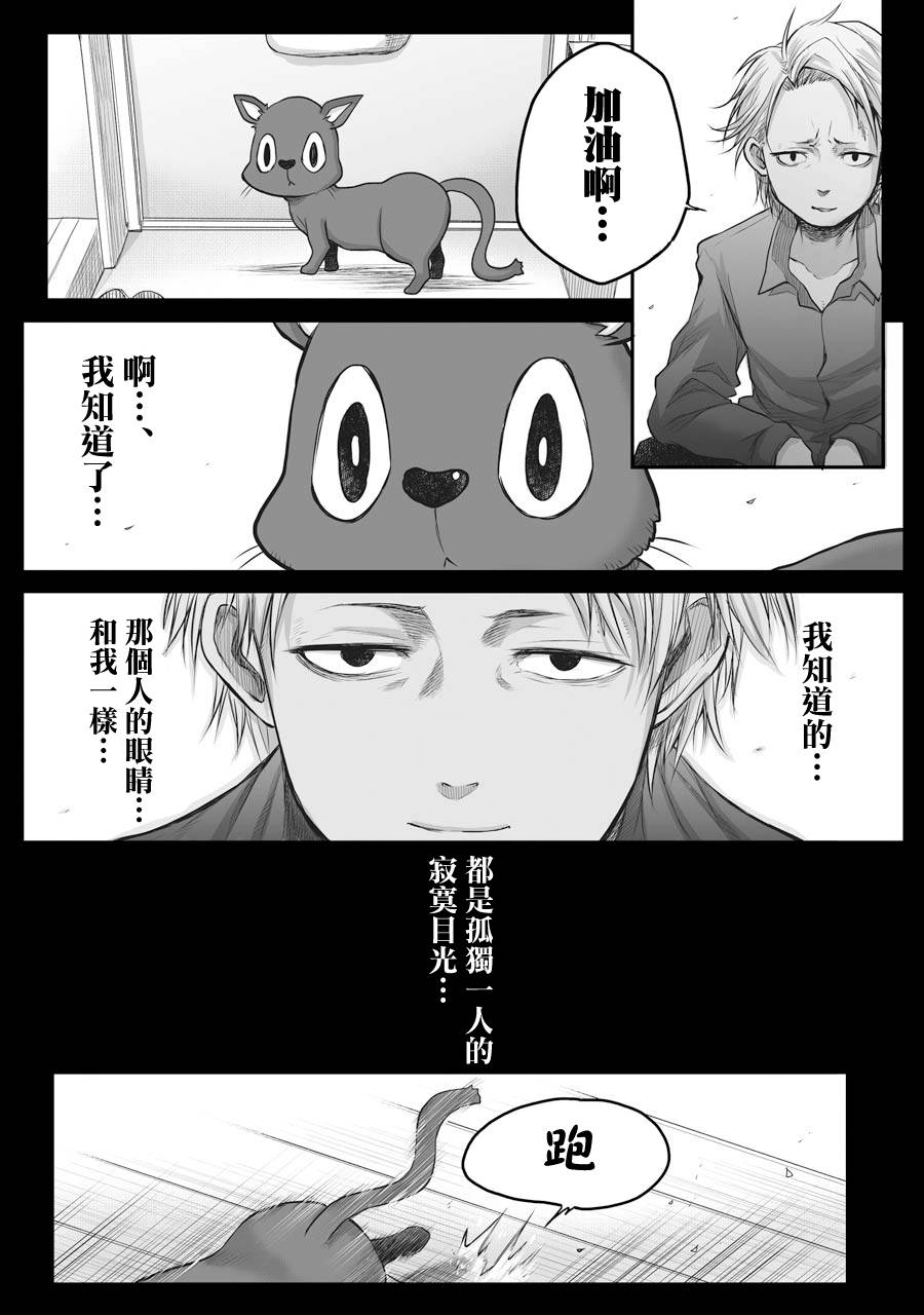 《社畜小姐想被幽灵幼女治愈》第42话 第7页