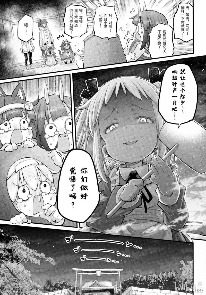 《社畜小姐想被幽灵幼女治愈》第125话 第21页