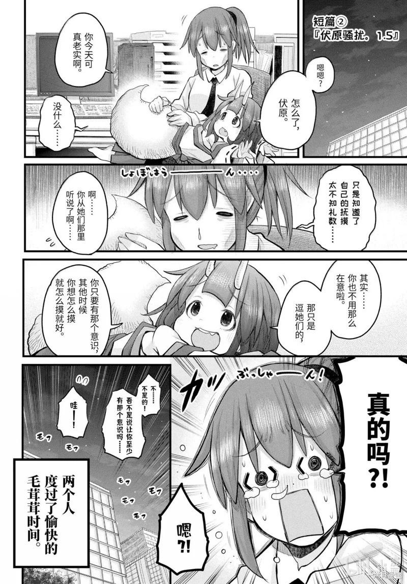 《社畜小姐想被幽灵幼女治愈》第125话 第6页
