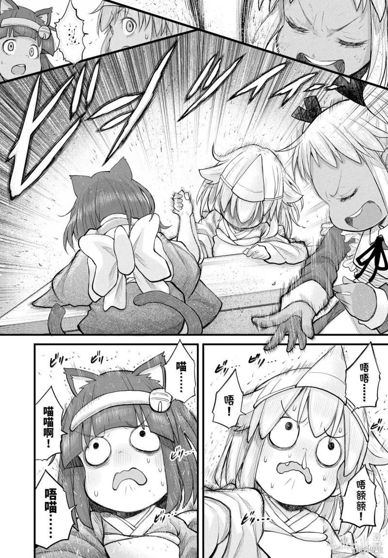 《社畜小姐想被幽灵幼女治愈》第125话 第8页