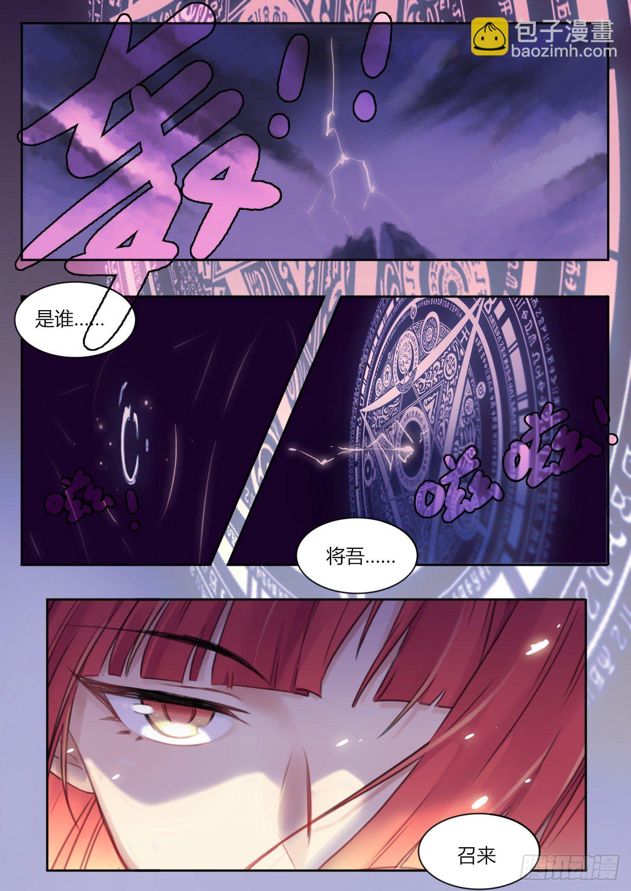 《魔王切治疗》第1话 第9页