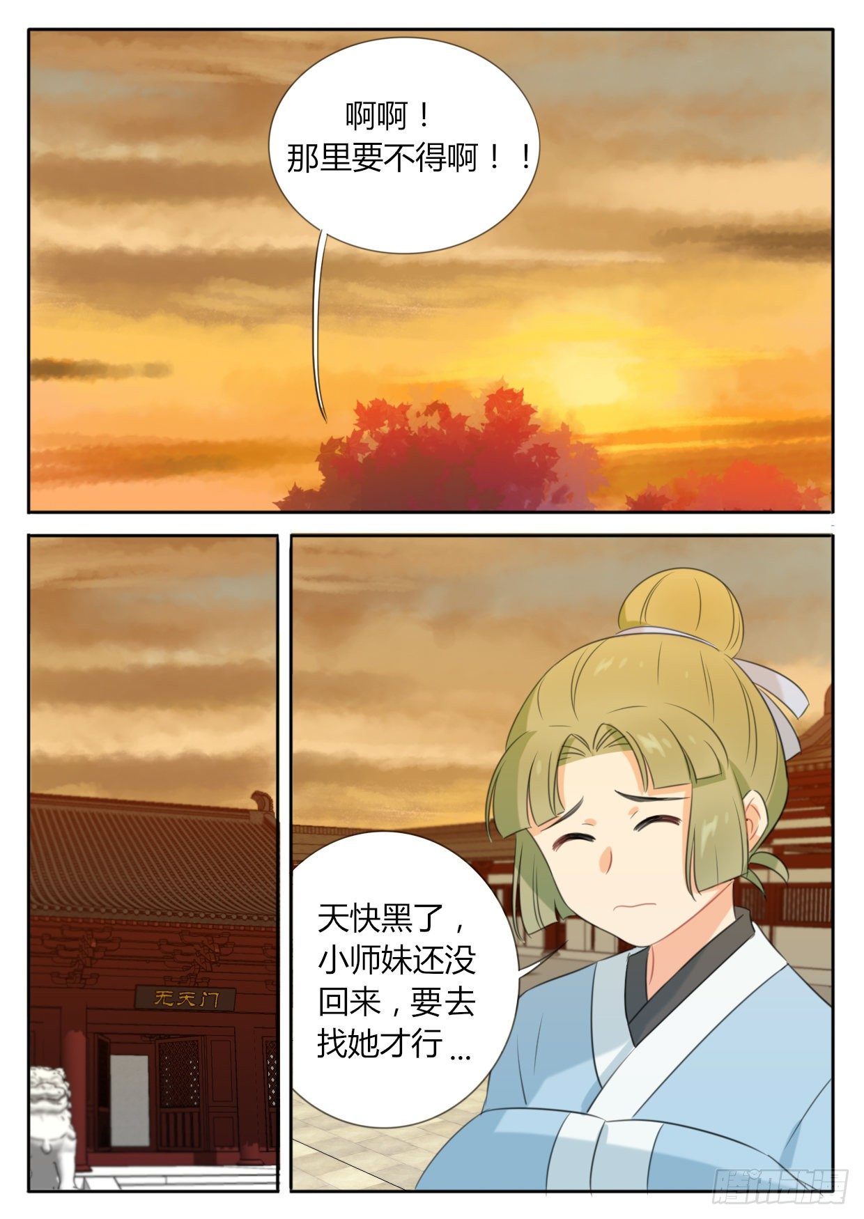 《魔王切治疗》第7话 第7页