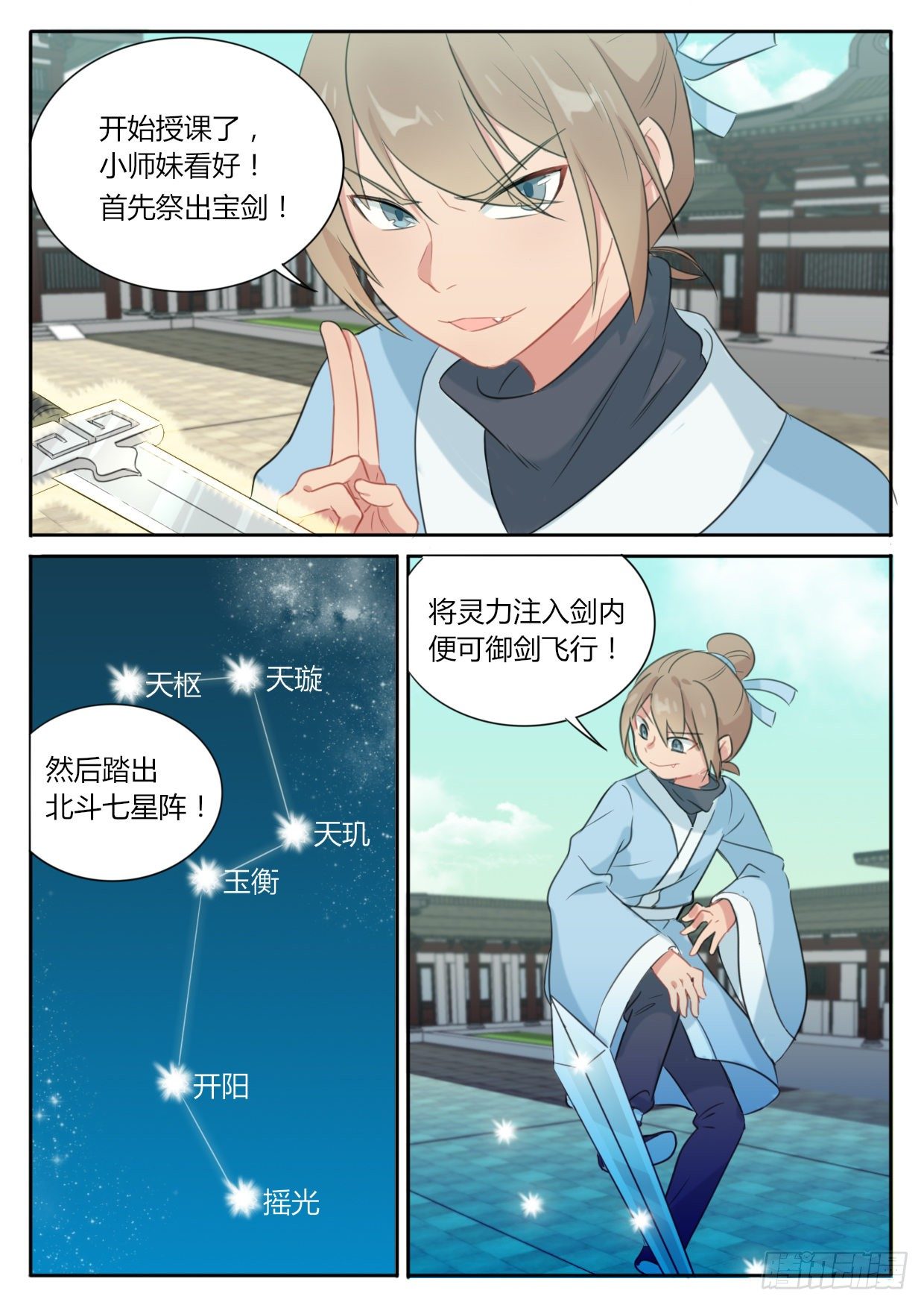 《魔王切治疗》第5话 第5页
