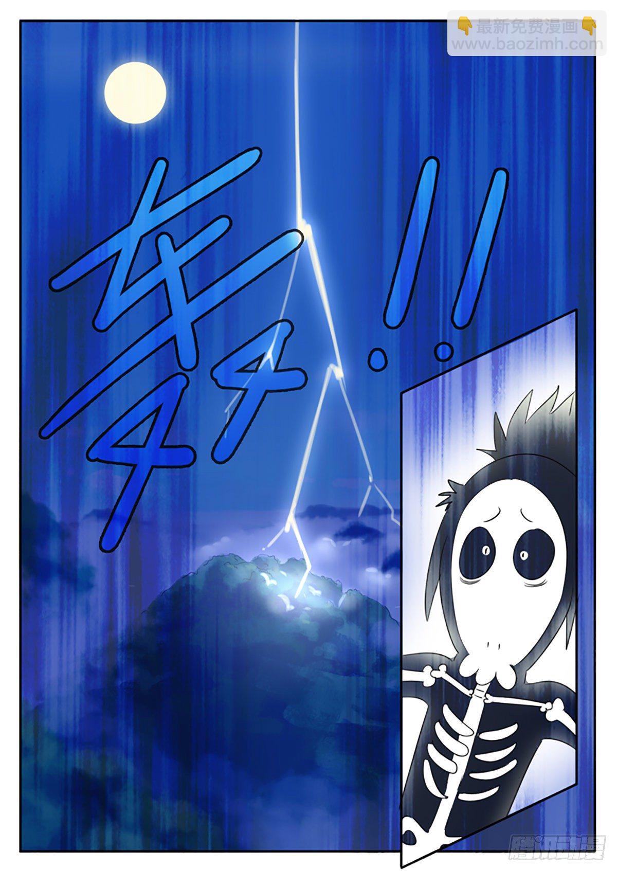 《魔王切治疗》第13话 第8页